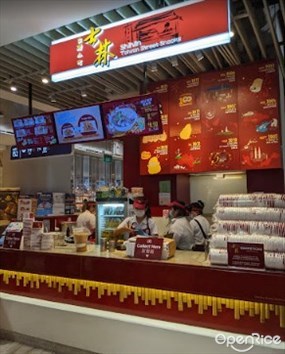 Shihlin Taiwan Street Snacks