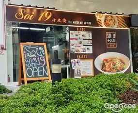 Soi 19 Thai Wanton Mee - Space@Kovan