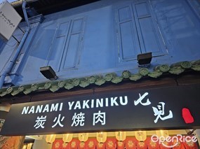 Nanami Yakiniku Izakaya