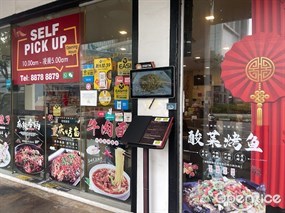 Peppercorn Mala Hotpot (Jalan Besar)