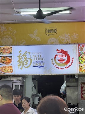 Uncle Leong Signatures (Hougang)