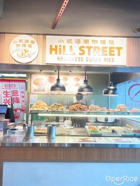 Hill Street Hainanese Curry Rice