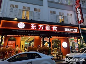 Oriental Chinese Restaurant
