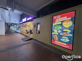 Labula Mala Sichuan Restaurant - Marine Parade