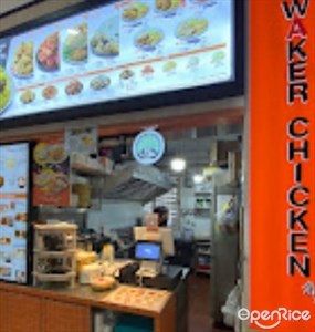 Waker Chicken