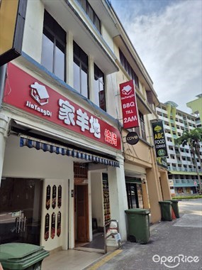 家羊地 - Jiayangdi - Bbq/烧烤