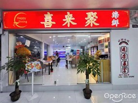 Happy Dining Seafood