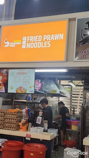 Shiok Hokkien Mee