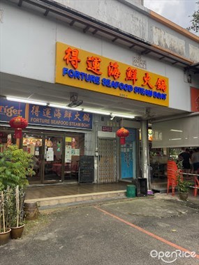 Fortune Seafood Steam Boat