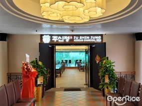 Ju Shin Jung Seletar CC