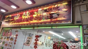 Hot pot chicken