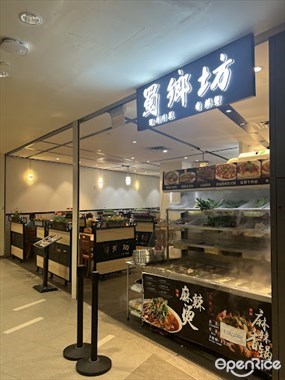 Shu Xiang Fang (Ng Teng Fong)