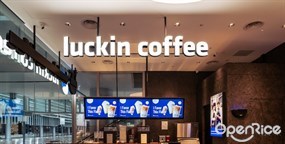 luckin coffee - 120 Robinson