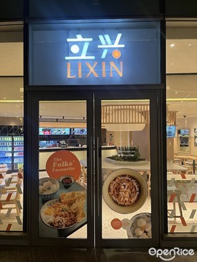 LiXin Teochew Fishball Noodles - UTown