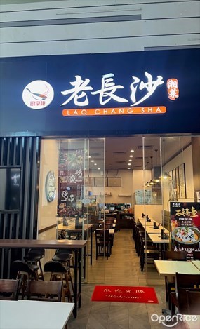 Lao Chang Sha