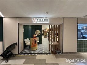 Yi Qian Hong Kong Cafe