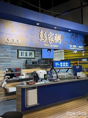 Peng Jia Zhou