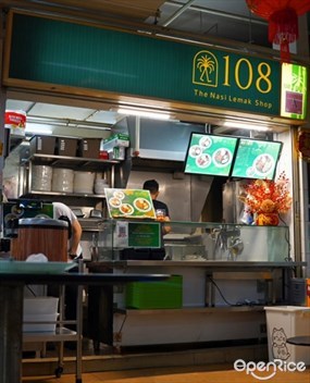 108 The Nasi Lemak Shop