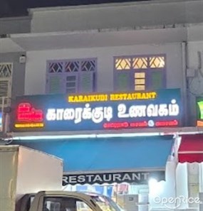 Karaikudi Restaurant