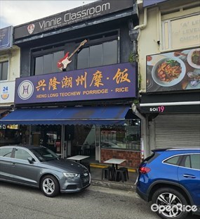 Heng Long Teochew Porridge - Upper Thomson