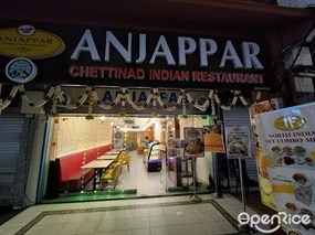 Anjappar Chettinad Restaurant (Syed Alwi)
