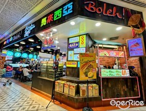 Nam Kee Pau - Malaysia Boleh! @ Ang Mo Kio Hub