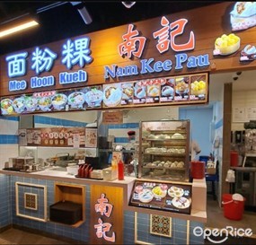 Nam Kee Pau - Malaysia Boleh! @ Tampines 1