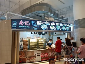 Nam Kee Pau
