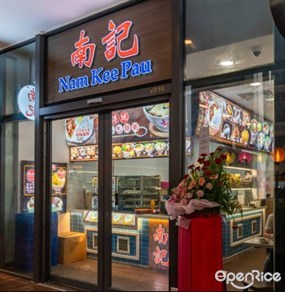 Nam Kee Pau