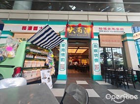 Great Nanyang Heritage Cafe