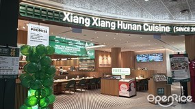 Xiang Xiang Hunan Cuisine
