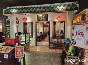 Soup Restaurant