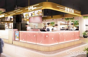 I Love Taimei (Woodleigh Mall)