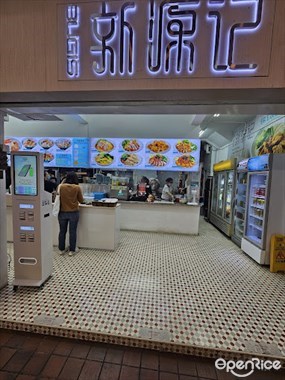 Xin Yuan Ji Fish Soup