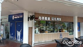 amps tea
