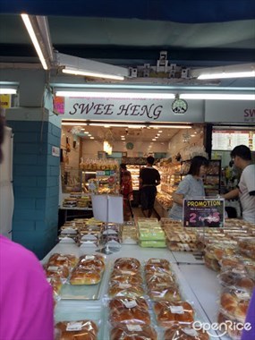 Swee Heng Bakery  (Jurong West St 91)