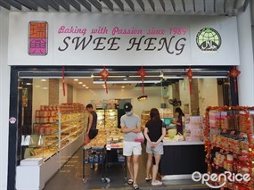 Swee Heng Bakery (Hougang Village)