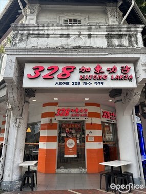328 Katong Laksa