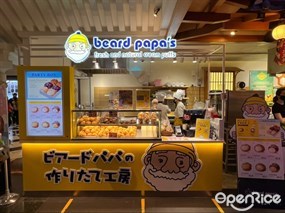 Beard Papa