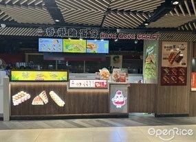 Hong Kong Egglet
