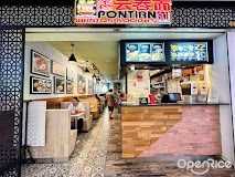 Pontian Wanton Noodles (Compass One)