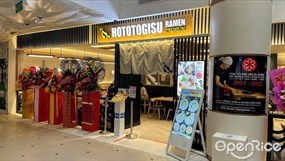Hototogisu Ramen Premium