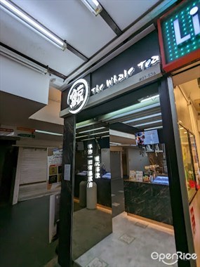 The Whale Tea (Toa Payoh)