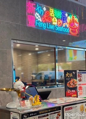 Xin Feng Seafood