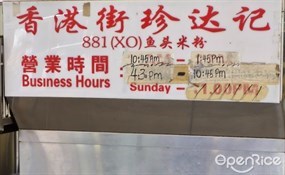 Hong Kong Street Chun Tat Kee