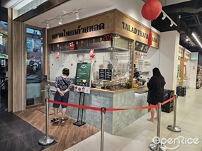 Talad Thai Banana (Aperia Mall)
