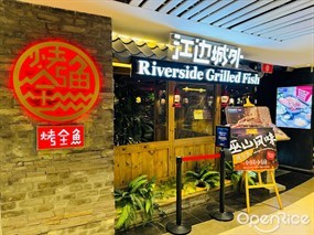 Riverside Canton Claypot Cuisine (Raffles City)