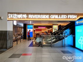 Riverside Canton Claypot Cuisine (NEX)
