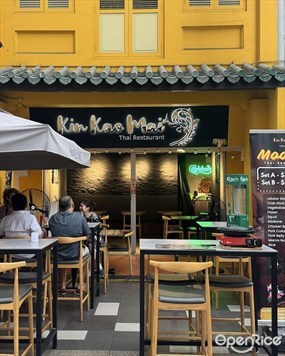 Kin Kao Mai Thai Restaurant