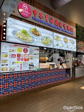 Tiong Bahru Hainanese Boneless Chicken Rice